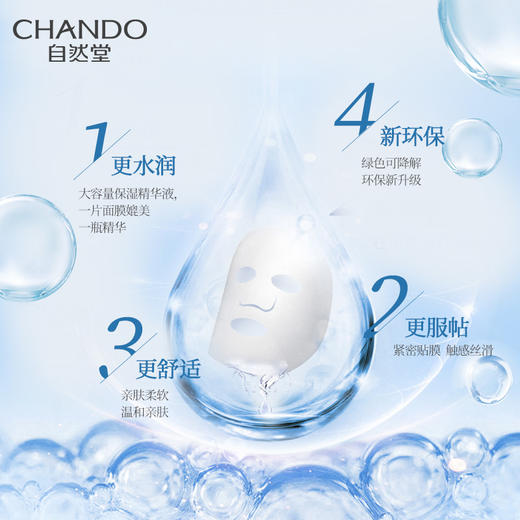 自然堂雪域面膜组合(拍一发六) 商品图8