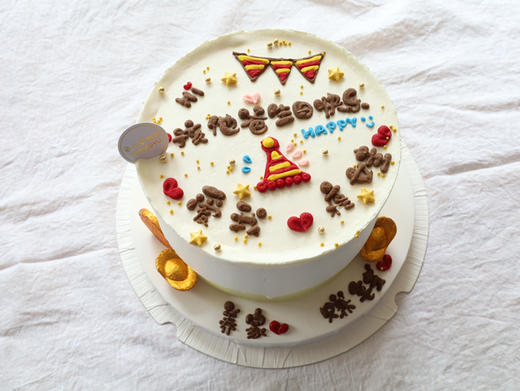 孩他爸生日快乐 商品图3