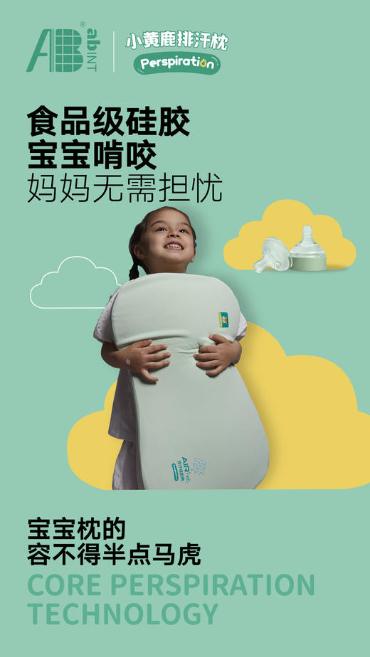 小黄鹿排汗枕 儿童枕头 夏枕 商品图9