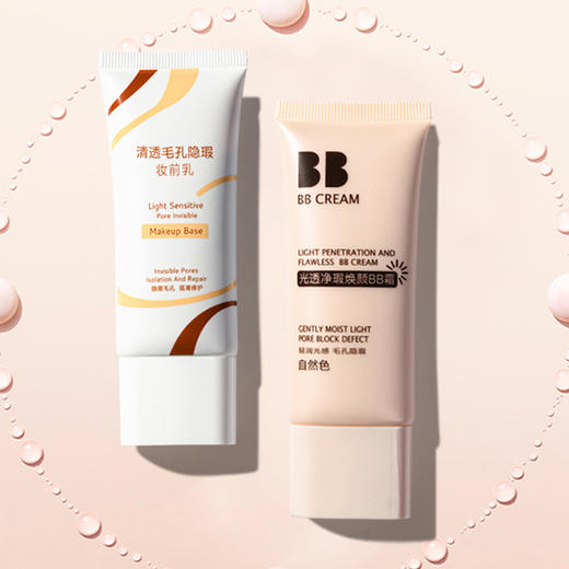 黛略施清透毛孔隐瑕妆前乳30g   220227 商品图1