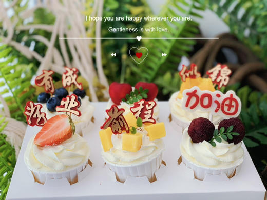 前程似锦考生杯子蛋糕，“杨梅”扬眉吐气，学业有成 商品图0