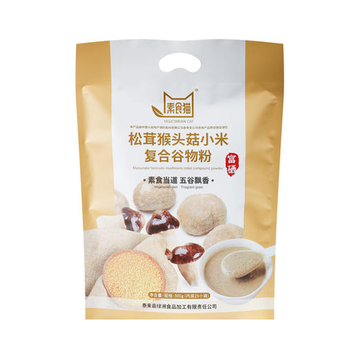 泰来县素食猫品牌松茸猴头菇小米复合谷物粉500克 商品图0
