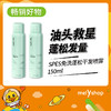SPES免洗蓬松干发喷雾150ml（211168） 商品缩略图0