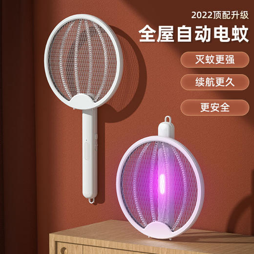 【可折叠电蚊拍二合一】新款挂壁旋转苍蝇电蚊拍 户外家用便携式灭蚊带夜灯 商品图0