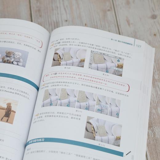 (仓发) 你无法绕开的第一本照片调饰实战技能宝典/平面设计师的私房菜/清华大学出版社/张志慧/9787302577522 商品图7