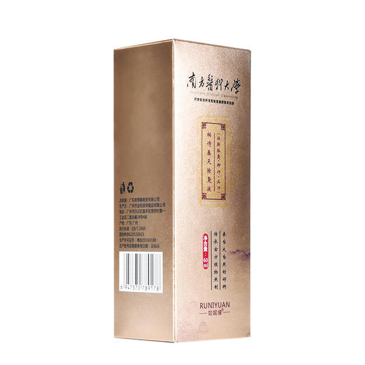 南方医科大学止汗露香体露去狐臭祛腋臭喷走异味避免尴尬草本精华清新除味 商品图3