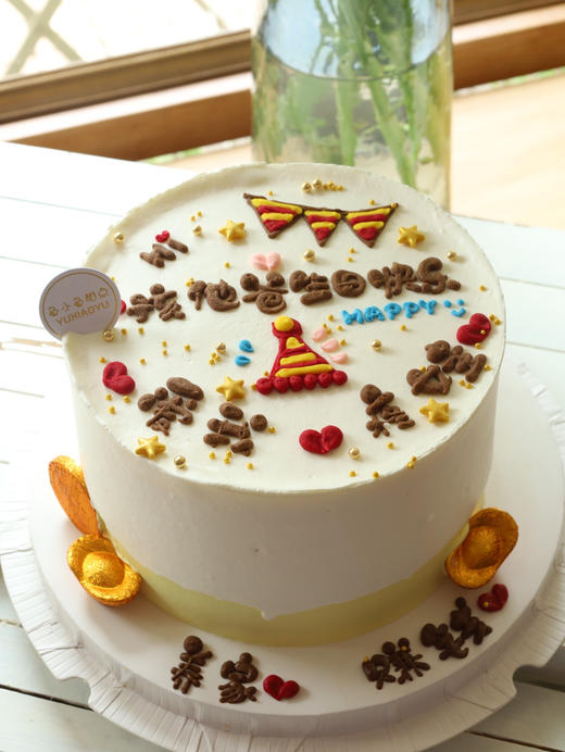 孩他爸生日快乐 商品图0