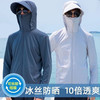 黛唯梵爆款【钓鱼必备 冰丝防晒服】热卖夏季冰丝防晒衣男2022新款防紫外线薄款透气防晒服户外钓鱼外套潮 商品缩略图2
