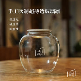 【昀蓉周边】手工吹制超薄透玻璃罐 ▪ 密封 •  收纳 ▪  存储（榉木盖茶叶罐）