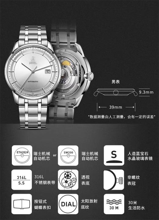 瑞士依波路表N0408G0A-MS2S(男表) N0408L0A-MS2S(女表) 商品图2
