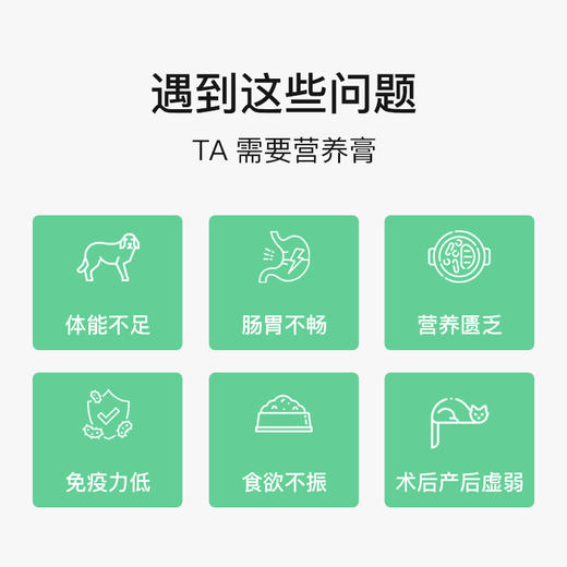 盖夫营养膏犬猫通用恢复体能幼犬幼猫增强免疫补钙含深海鱼油美毛 商品图2