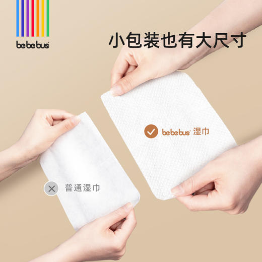BeBeBus迷你湿巾5提*8小包-FX 商品图4