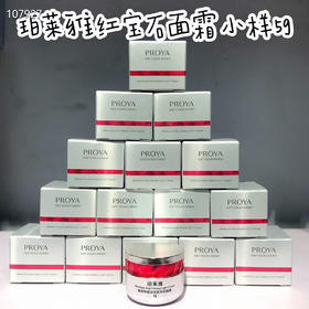 5个珀莱‮红⁠雅‬‎宝石‮霜⁠面‬‎5g‮盈⁠轻‬‎霜