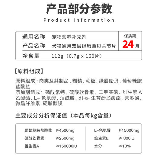 盖夫营养补充剂双层绿唇贻贝关节片犬猫用补充氨糖软骨素缓解疼痛 商品图3
