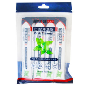 口腔冲洗器  三椒口腔   10ml/条*10条/袋