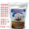 【中欧班列精选】俄罗斯进口面粉  罗斯托夫高筋面粉全麦小麦通用粉家用烘焙饺子蛋糕原料 5KG/袋      正品保证 商品缩略图1