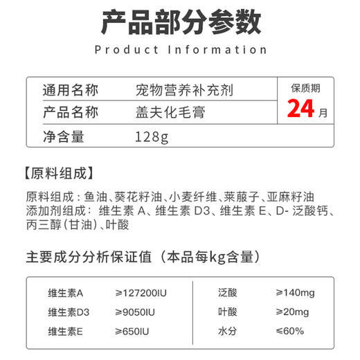 盖夫化毛膏猫咪专用吐毛球排除毛发成猫幼猫化毛养养毛化毛球片 商品图3