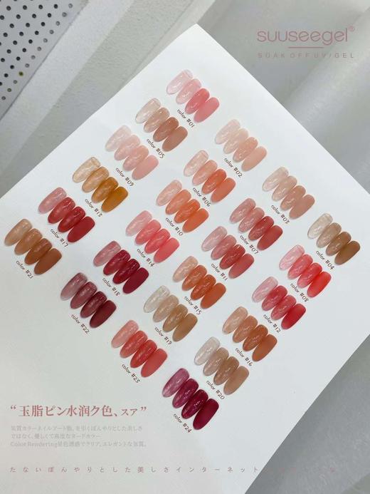 【秒杀价】清透玉脂水润24色 商品图1