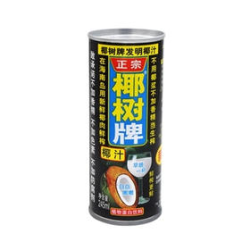椰树牌椰汁245ml