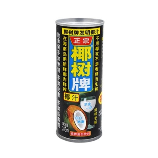 椰树牌椰汁245ml 商品图0