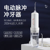 【齿间残留一冲即净】安维之家便携式家用电动冲牙器！4档模式，动力强劲，持久续航！高压脉冲深度清洁冲走牙垢舒适不伤牙齿！ 商品缩略图0