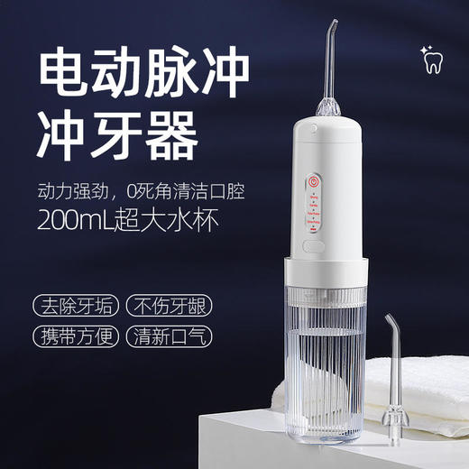 【齿间残留一冲即净】安维之家便携式家用电动冲牙器！4档模式，动力强劲，持久续航！高压脉冲深度清洁冲走牙垢舒适不伤牙齿！ 商品图0