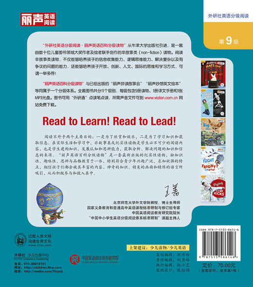 (仓发) 丽声英语百科分级读物 第九级(套装共6册 点读版 附MP3光盘1张)/外语教学与研究出版社/[澳]克丽丝蒂·汉密尔顿（Kirsty Hamilton）/9787513586146 商品图3