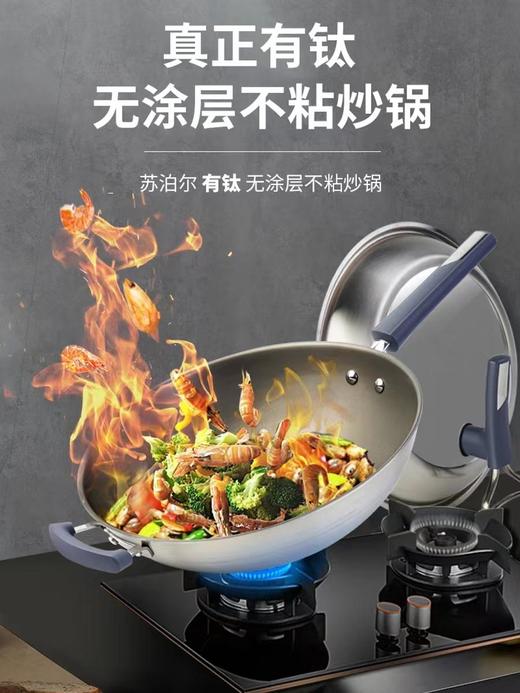 苏泊尔CC32JG3有钛无涂层不粘锅 商品图2