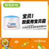 贝倍舒宝宝润肤霜膏霜50g （909017） 商品缩略图0
