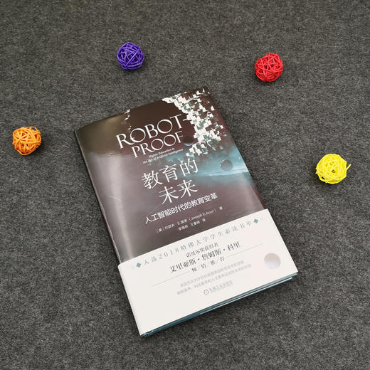 (仓发) 教育的未来（人工智能时代的教育变革）/机械工业出版社/[美]约瑟夫·E.奥恩（Joseph,E.Aoun）/9787111610991 商品图1