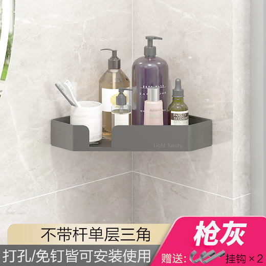 三角篮枪灰 7095单层/7096单层带杆 商品图1