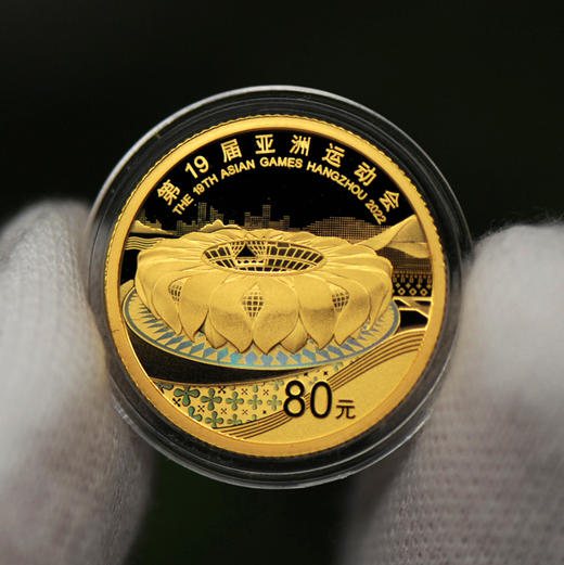 河南中钱 2022年第十九届亚洲运动会金银纪念币 亚运会金银币 商品图4