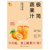 (仓发) 极简蔬果汁：88道生命力蔬果汁/蔬果昔（著名食生疗愈专家周兆祥作品，附88种蔬果汁食材功效详解）/河北科学技术出版社/周兆祥/9787571702557 商品缩略图4