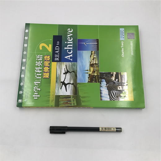 (仓发) 清华中学英语分级读物：中学生百科英语 延伸阅读 2/清华大学出版社/Charles,Tracy/9787302447399 商品图1