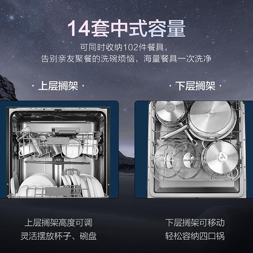 【W30 银河灰】海尔（Haier）14套大容量嵌入式家用洗碗机EYBW142286GGU1  独嵌两用 商品图7