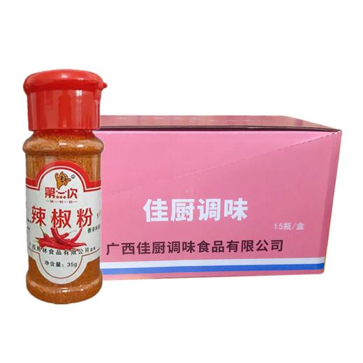 第一次辣椒粉 15g*15瓶 /盒 商品图0