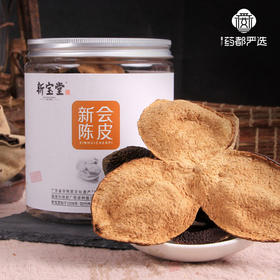 【药都严选】新宝堂 陈皮五年小罐装50g