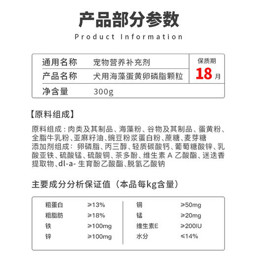 盖夫蛋黄卵磷脂犬用修复毛发海藻微量元素狗狗减少掉毛黑亮鼻头 商品图3