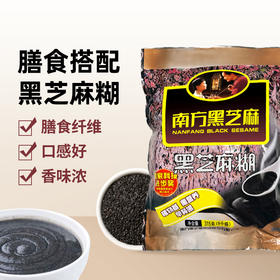 南方黑芝麻糊原味黑芝麻糊315g（9小袋）
