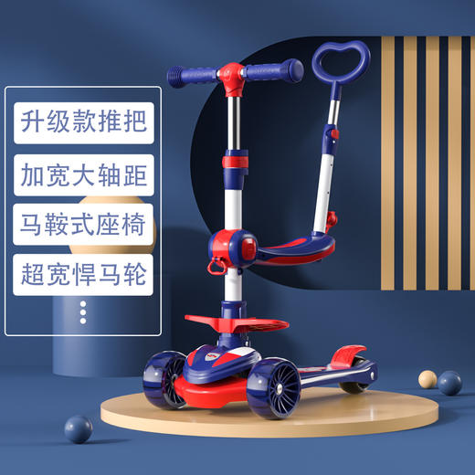 抖音爆款 六一儿童节儿童滑板车三合一可坐滑行车2-9岁男 女宝溜溜车 商品图1