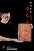红桥红  家具严选  缅甸花梨（大果紫檀）【见素文盘】 商品缩略图5