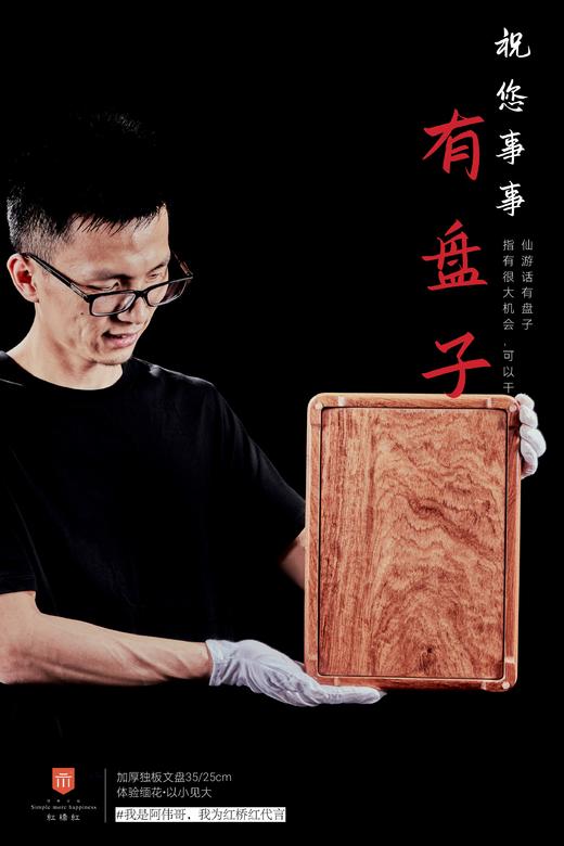 红桥红  家具严选  缅甸花梨（大果紫檀）【见素文盘】 商品图5