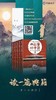 典籍里的中国 商品缩略图5