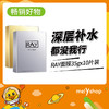 妆蕾芮一RAY面膜10片装      （906026） 商品缩略图0