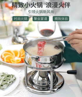 瑞士Kisag充气15cm不锈钢小火锅炉家用非电磁炉