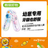 茗诗洁超柔软毛护龈儿童牙刷（粉）2403135 商品缩略图0