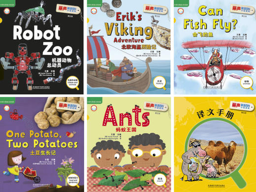 (仓发) 丽声英语百科分级读物 第五级(套装共6册 点读版 附MP3光盘1张)/外语教学与研究出版社/[英]伊莎贝尔·托马斯（Isabel Thomas）/9787513586016 商品图2