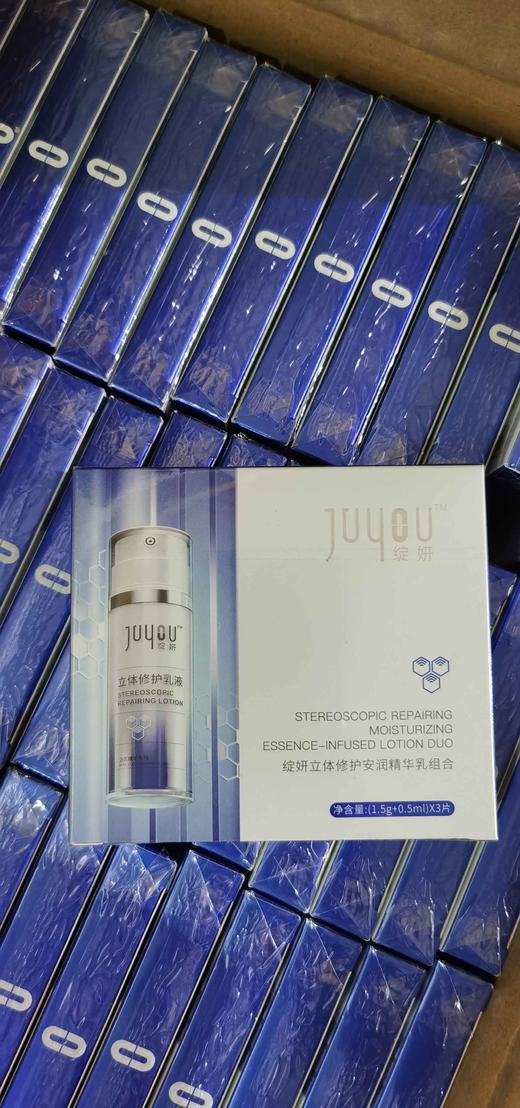 绽妍安芯精华小样 商品图0