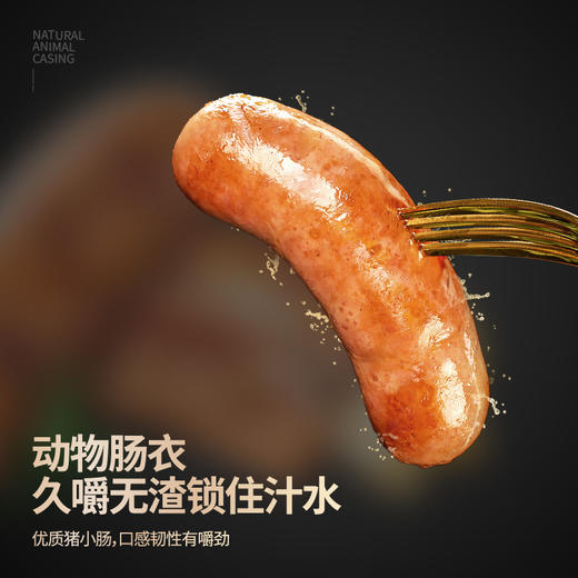 粤派星厨黑猪肉爆汁烤肉肠 cz 商品图5