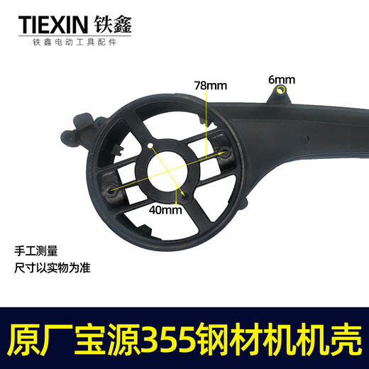 【货号010212】原厂宝源350钢材机壳355切割机定子外壳铝外壳钢材机配件 商品图1